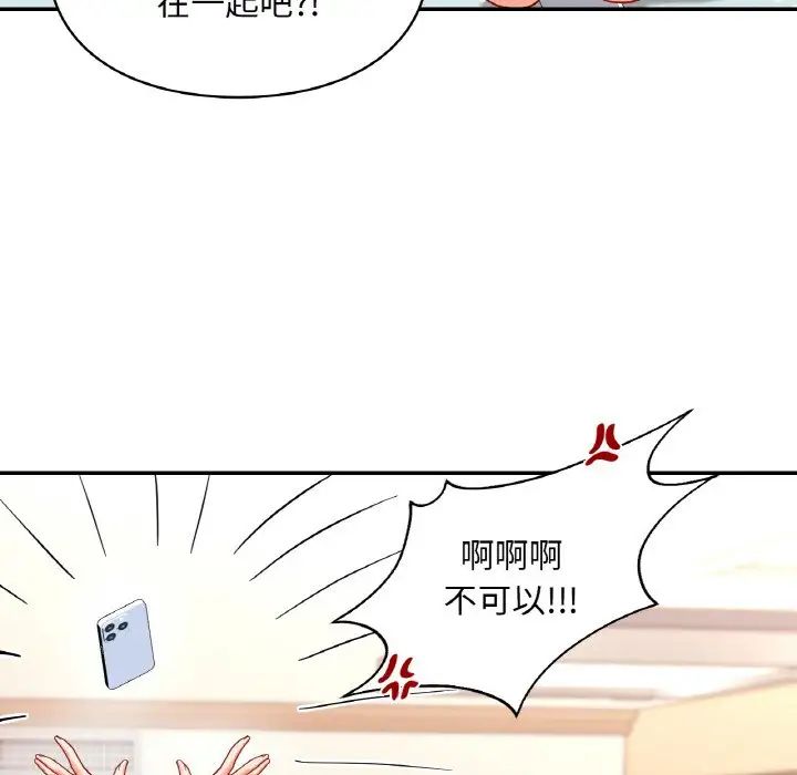 《爱的游乐园》漫画最新章节第24话免费下拉式在线观看章节第【121】张图片