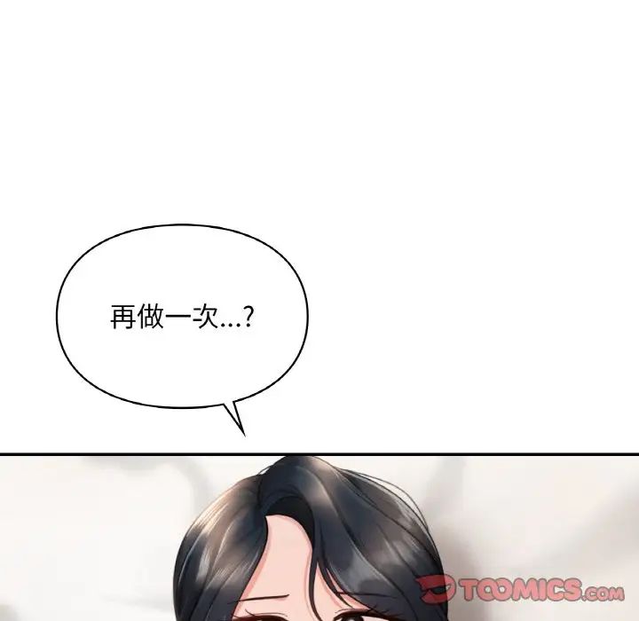 《爱的游乐园》漫画最新章节第24话免费下拉式在线观看章节第【33】张图片