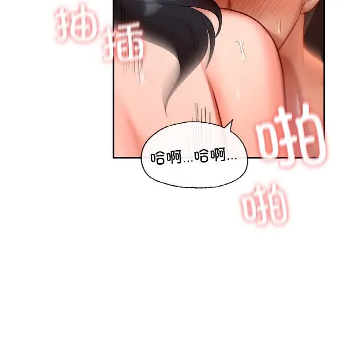 《爱的游乐园》漫画最新章节第24话免费下拉式在线观看章节第【79】张图片