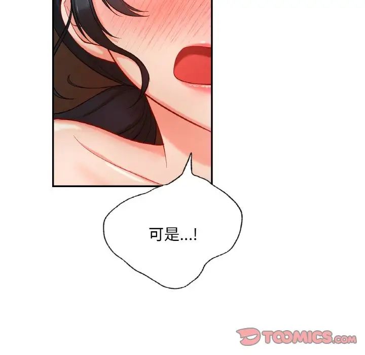 《爱的游乐园》漫画最新章节第24话免费下拉式在线观看章节第【69】张图片