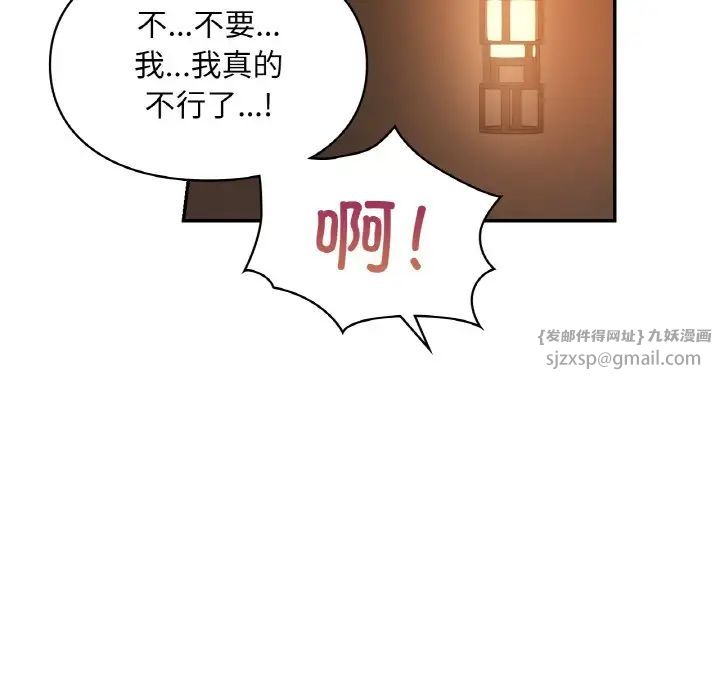 《爱的游乐园》漫画最新章节第24话免费下拉式在线观看章节第【108】张图片