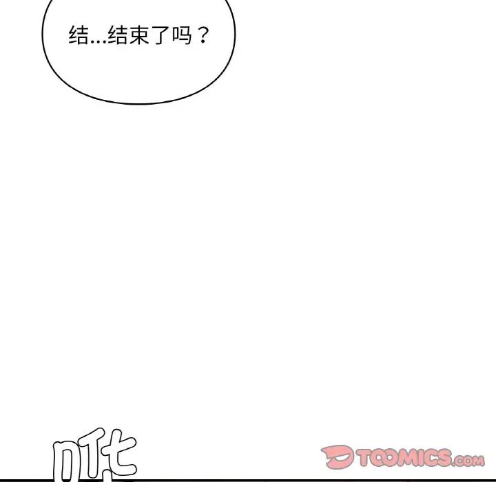 《爱的游乐园》漫画最新章节第24话免费下拉式在线观看章节第【63】张图片