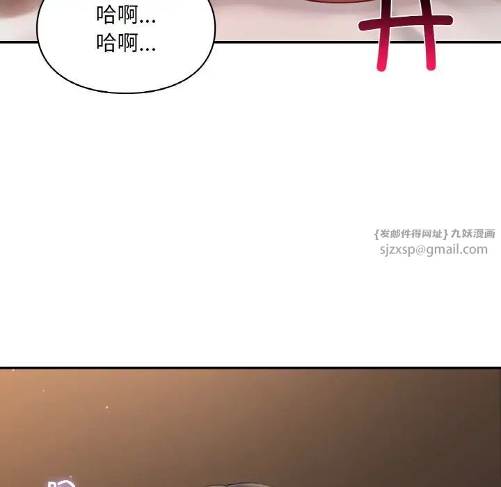 《爱的游乐园》漫画最新章节第24话免费下拉式在线观看章节第【29】张图片