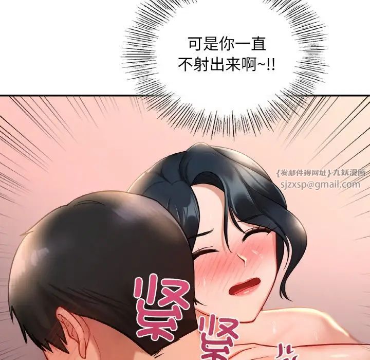 《爱的游乐园》漫画最新章节第24话免费下拉式在线观看章节第【85】张图片