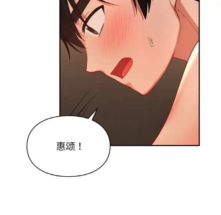 《爱的游乐园》漫画最新章节第24话免费下拉式在线观看章节第【95】张图片