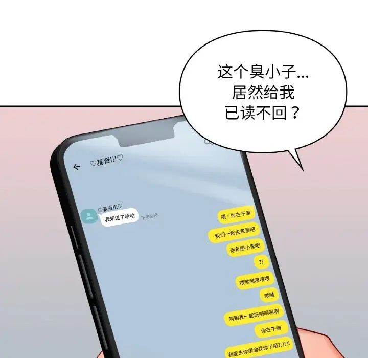 《爱的游乐园》漫画最新章节第24话免费下拉式在线观看章节第【118】张图片