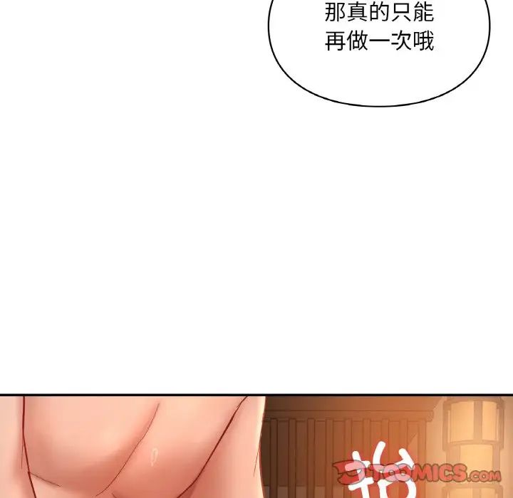 《爱的游乐园》漫画最新章节第24话免费下拉式在线观看章节第【39】张图片