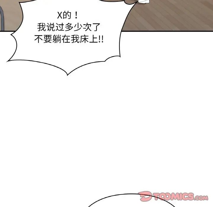 《爱的游乐园》漫画最新章节第24话免费下拉式在线观看章节第【123】张图片