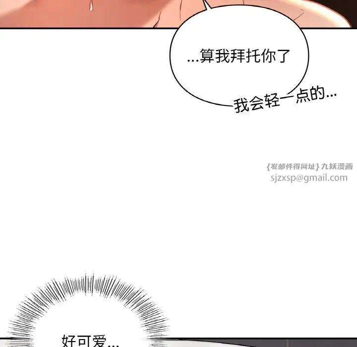 《爱的游乐园》漫画最新章节第24话免费下拉式在线观看章节第【37】张图片