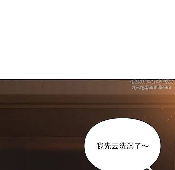 《爱的游乐园》漫画最新章节第24话免费下拉式在线观看章节第【148】张图片