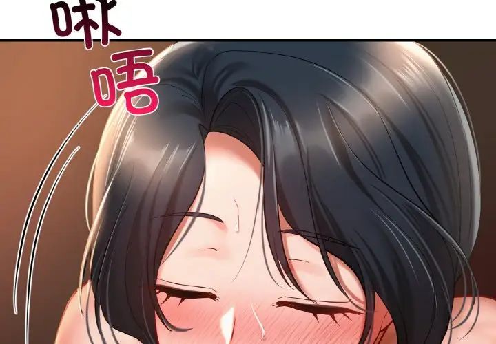 《爱的游乐园》漫画最新章节第24话免费下拉式在线观看章节第【4】张图片