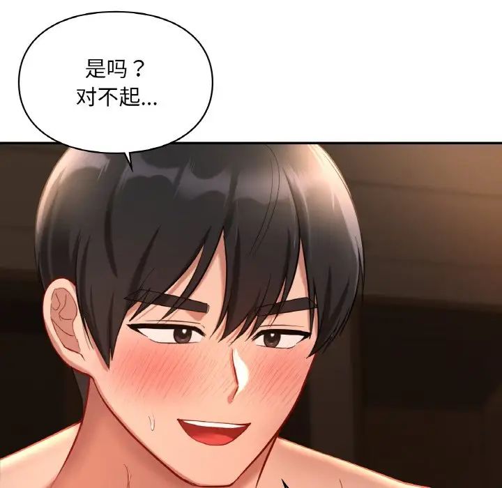 《爱的游乐园》漫画最新章节第24话免费下拉式在线观看章节第【36】张图片