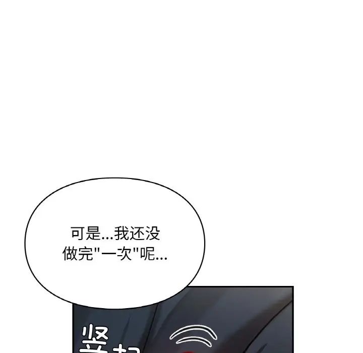 《爱的游乐园》漫画最新章节第24话免费下拉式在线观看章节第【103】张图片