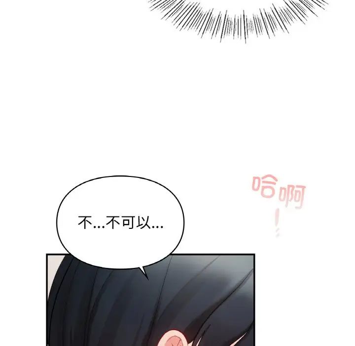 《爱的游乐园》漫画最新章节第24话免费下拉式在线观看章节第【101】张图片