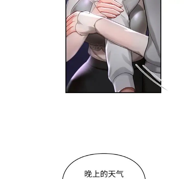 《爱的游乐园》漫画最新章节第25话免费下拉式在线观看章节第【41】张图片