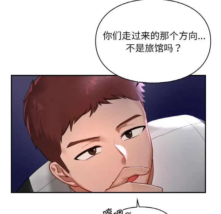 《爱的游乐园》漫画最新章节第25话免费下拉式在线观看章节第【58】张图片