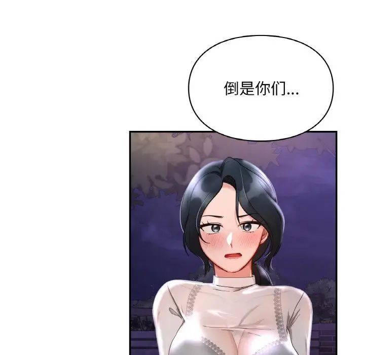 《爱的游乐园》漫画最新章节第25话免费下拉式在线观看章节第【56】张图片