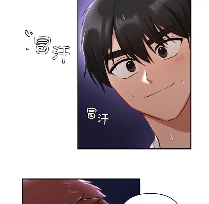 《爱的游乐园》漫画最新章节第25话免费下拉式在线观看章节第【64】张图片