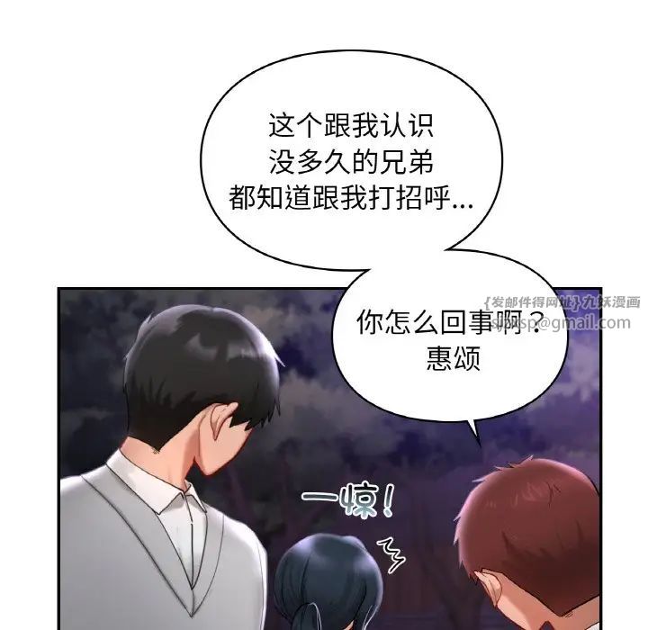 《爱的游乐园》漫画最新章节第25话免费下拉式在线观看章节第【49】张图片