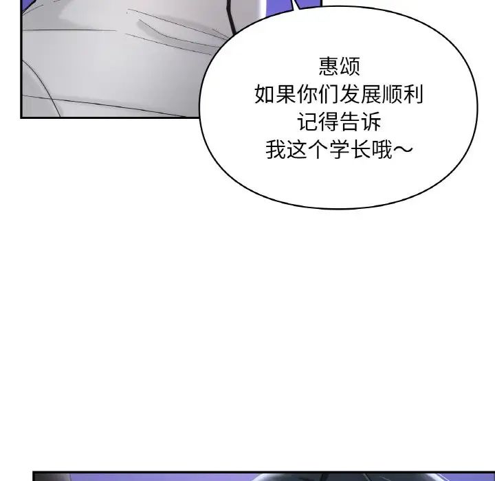 《爱的游乐园》漫画最新章节第25话免费下拉式在线观看章节第【71】张图片