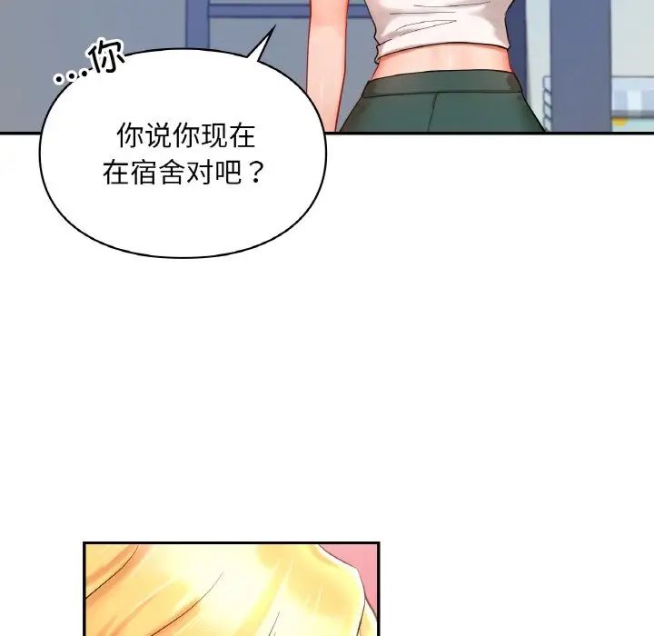 《爱的游乐园》漫画最新章节第25话免费下拉式在线观看章节第【124】张图片