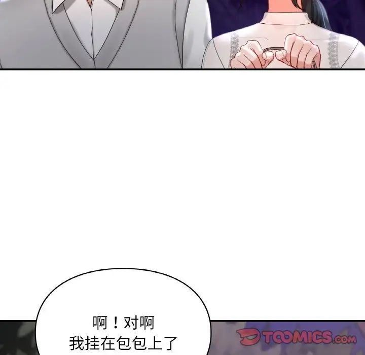 《爱的游乐园》漫画最新章节第25话免费下拉式在线观看章节第【30】张图片