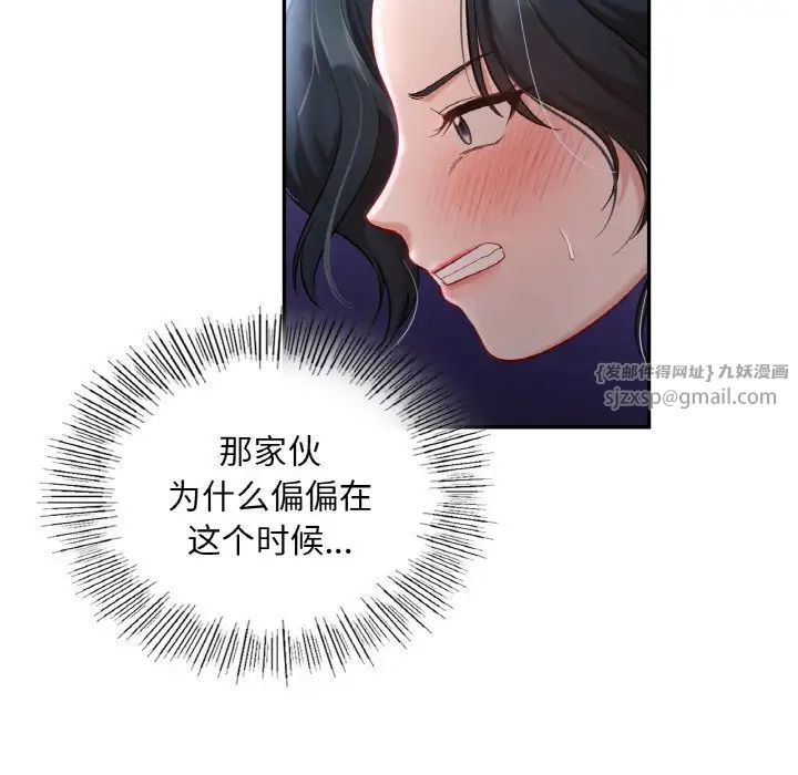 《爱的游乐园》漫画最新章节第25话免费下拉式在线观看章节第【44】张图片