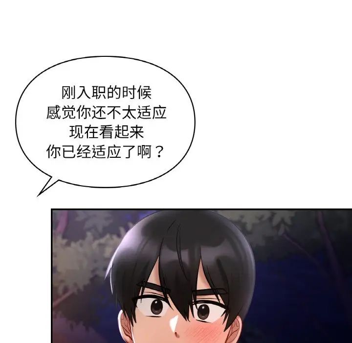 《爱的游乐园》漫画最新章节第25话免费下拉式在线观看章节第【47】张图片