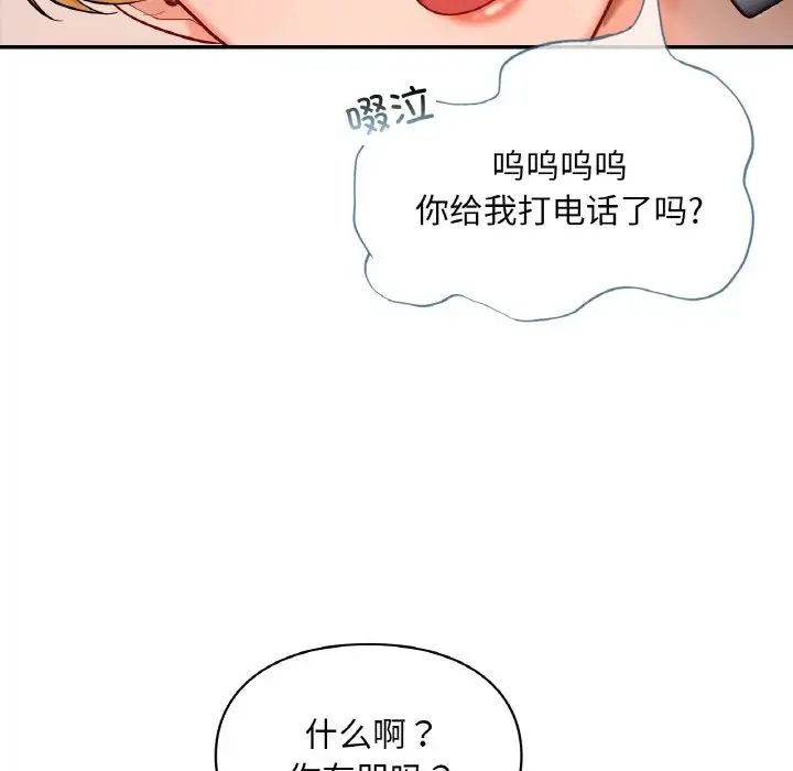 《爱的游乐园》漫画最新章节第25话免费下拉式在线观看章节第【107】张图片