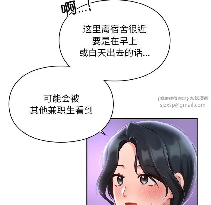 《爱的游乐园》漫画最新章节第25话免费下拉式在线观看章节第【16】张图片