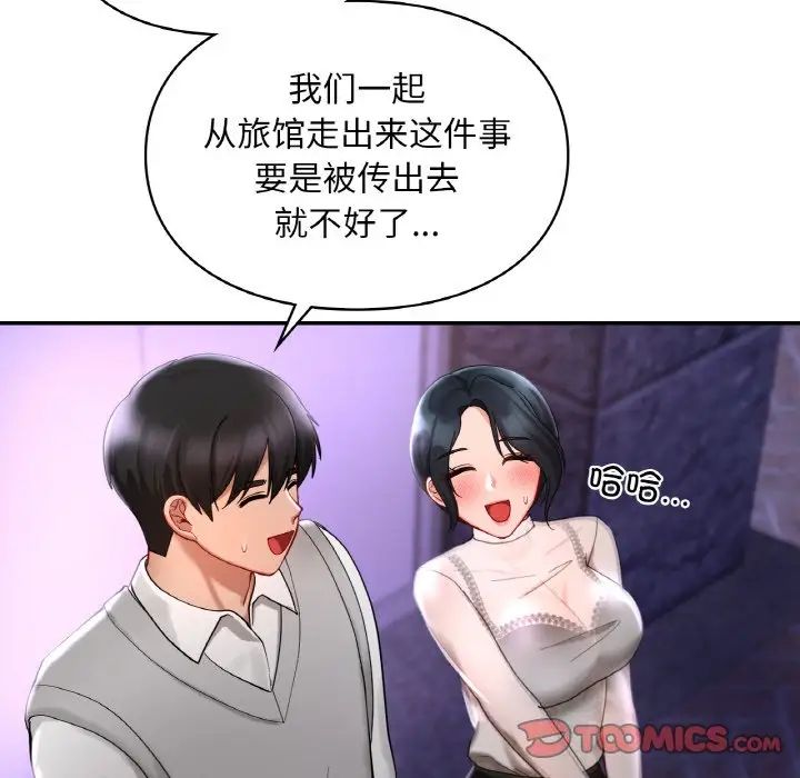 《爱的游乐园》漫画最新章节第25话免费下拉式在线观看章节第【18】张图片