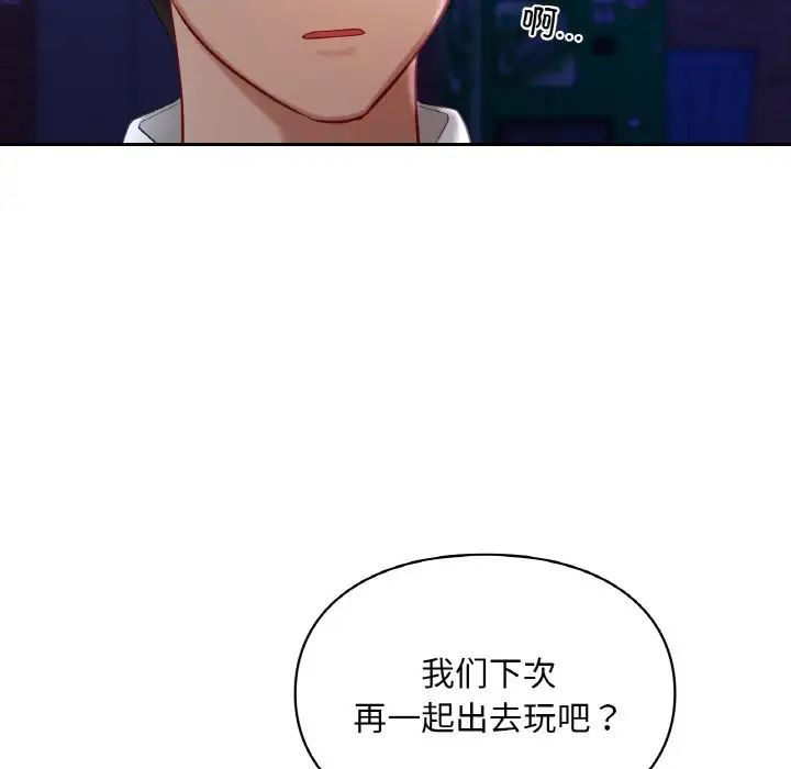 《爱的游乐园》漫画最新章节第25话免费下拉式在线观看章节第【89】张图片