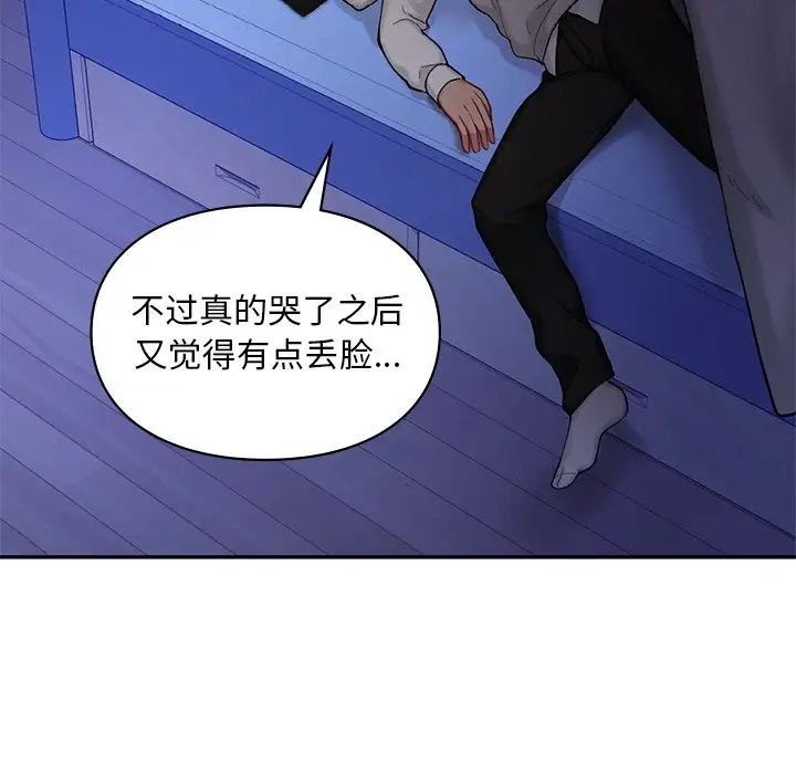 《爱的游乐园》漫画最新章节第26话免费下拉式在线观看章节第【14】张图片