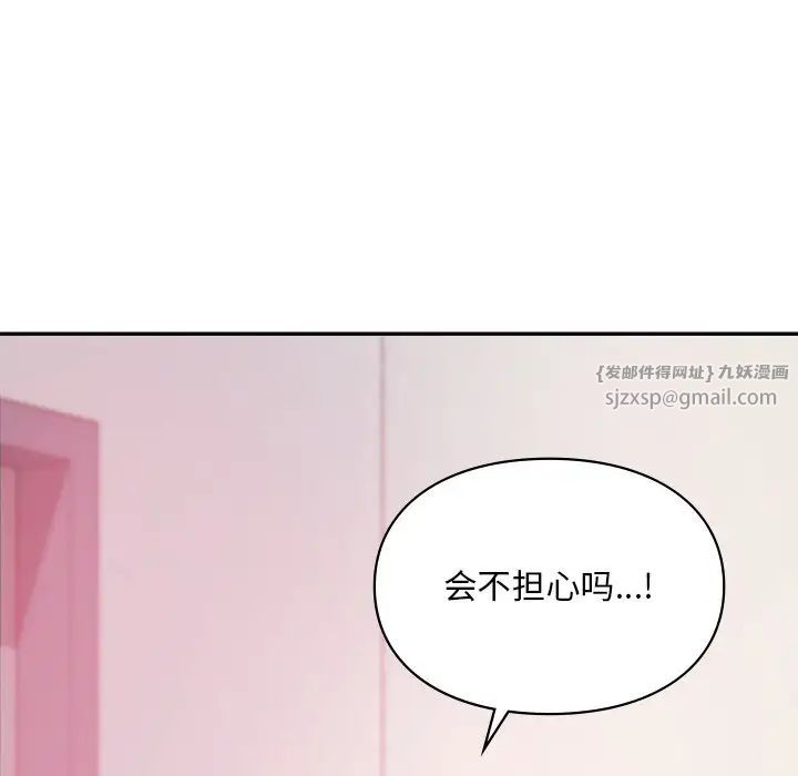 《爱的游乐园》漫画最新章节第26话免费下拉式在线观看章节第【64】张图片