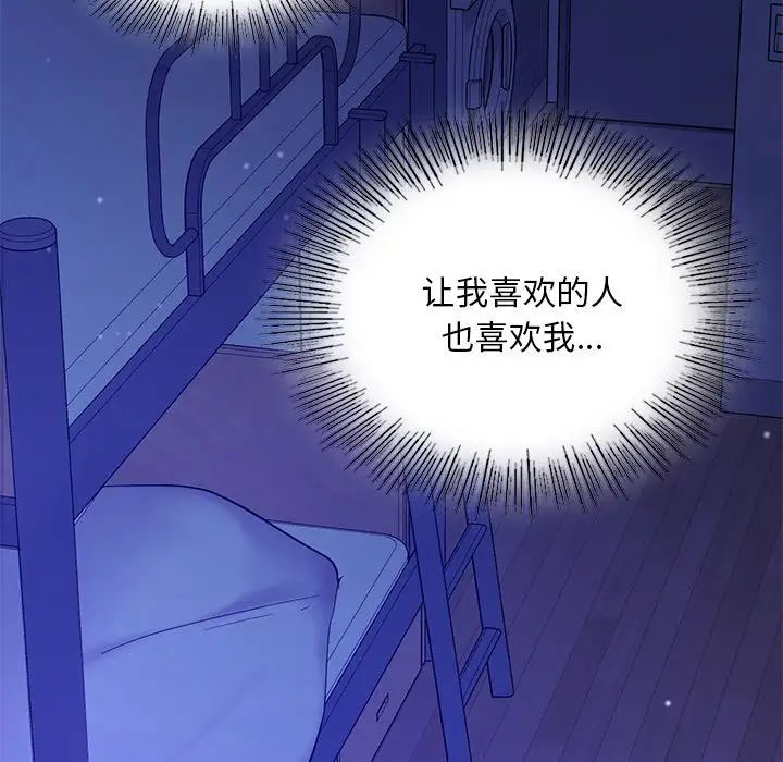 《爱的游乐园》漫画最新章节第26话免费下拉式在线观看章节第【29】张图片