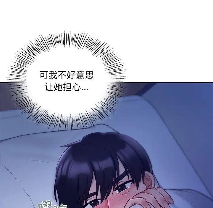 《爱的游乐园》漫画最新章节第26话免费下拉式在线观看章节第【19】张图片