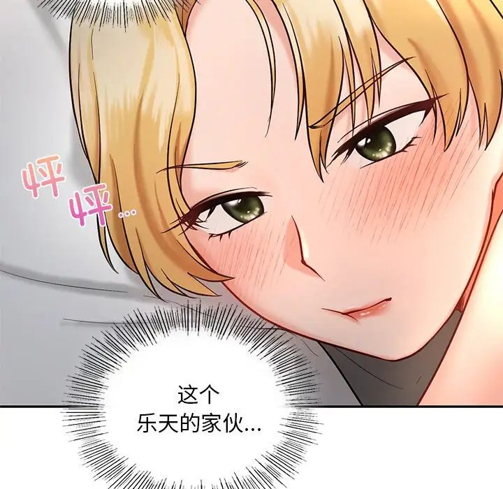 《爱的游乐园》漫画最新章节第26话免费下拉式在线观看章节第【122】张图片