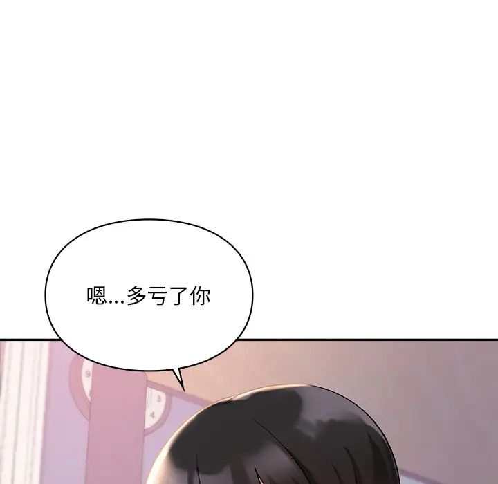 《爱的游乐园》漫画最新章节第26话免费下拉式在线观看章节第【83】张图片