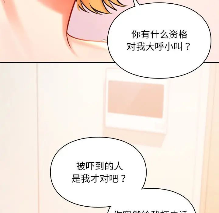 《爱的游乐园》漫画最新章节第26话免费下拉式在线观看章节第【60】张图片