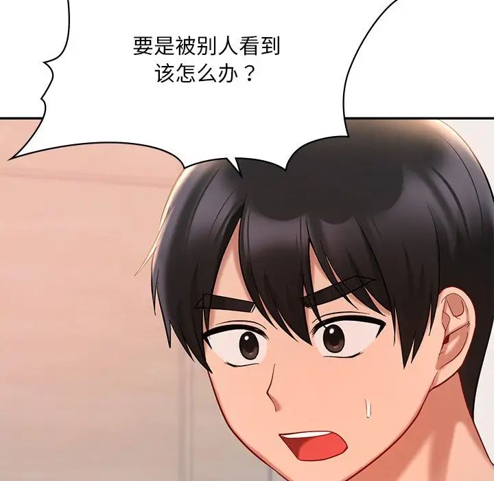 《爱的游乐园》漫画最新章节第26话免费下拉式在线观看章节第【58】张图片