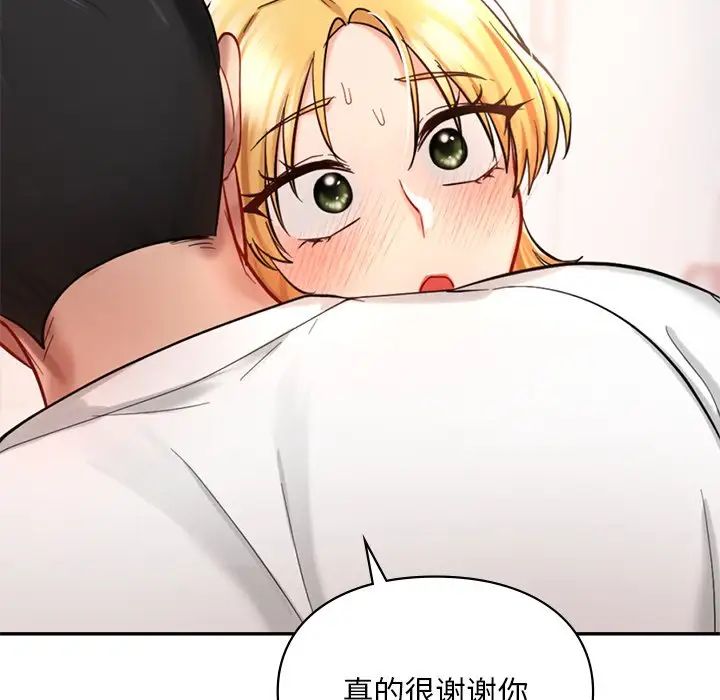 《爱的游乐园》漫画最新章节第26话免费下拉式在线观看章节第【74】张图片