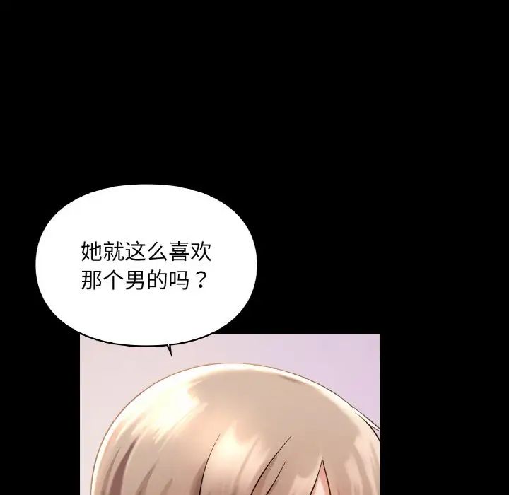 《爱的游乐园》漫画最新章节第26话免费下拉式在线观看章节第【132】张图片