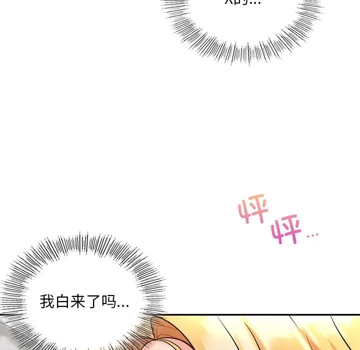 《爱的游乐园》漫画最新章节第26话免费下拉式在线观看章节第【121】张图片