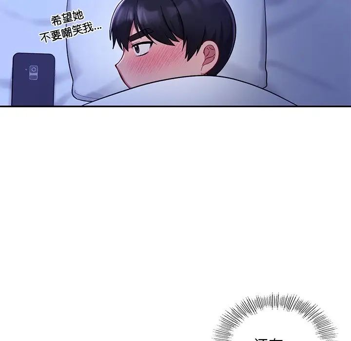 《爱的游乐园》漫画最新章节第26话免费下拉式在线观看章节第【22】张图片