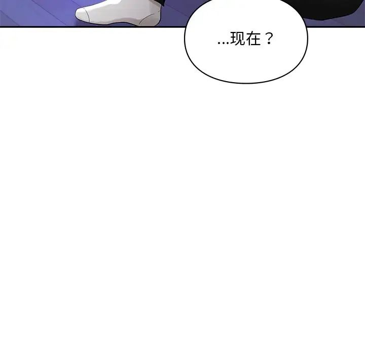 《爱的游乐园》漫画最新章节第26话免费下拉式在线观看章节第【8】张图片