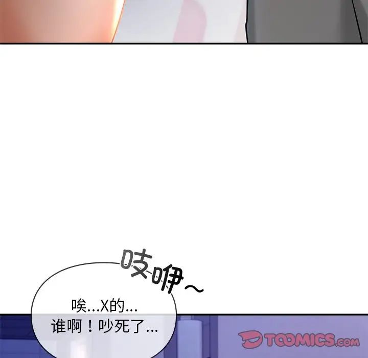 《爱的游乐园》漫画最新章节第26话免费下拉式在线观看章节第【48】张图片