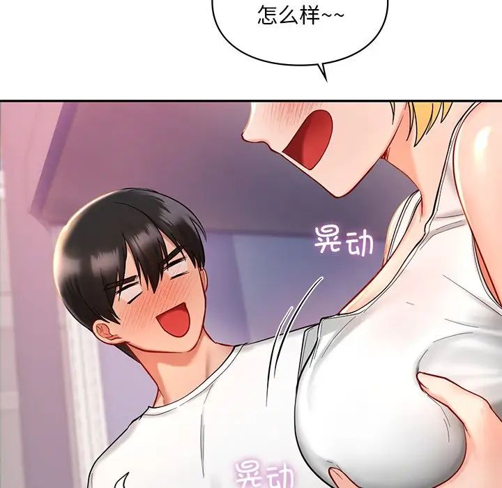 《爱的游乐园》漫画最新章节第26话免费下拉式在线观看章节第【96】张图片