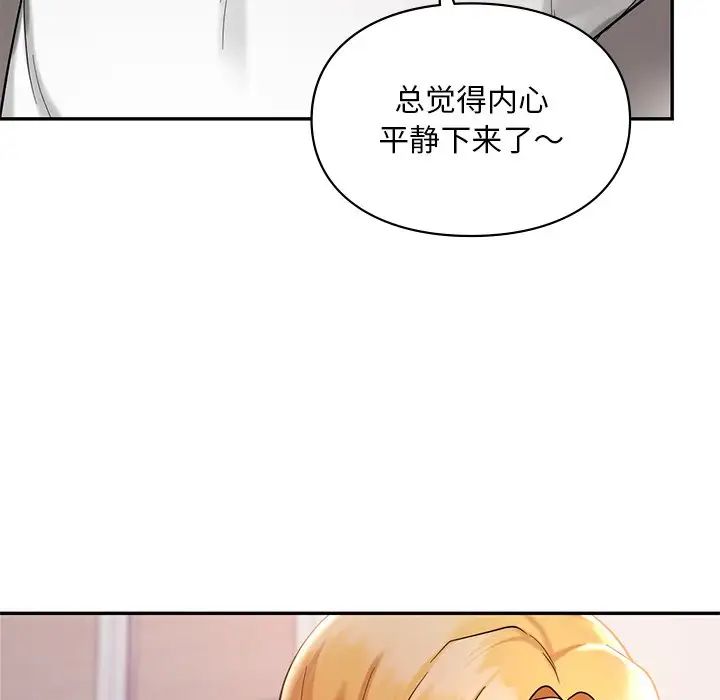 《爱的游乐园》漫画最新章节第26话免费下拉式在线观看章节第【105】张图片