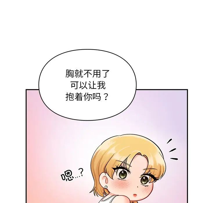 《爱的游乐园》漫画最新章节第26话免费下拉式在线观看章节第【107】张图片