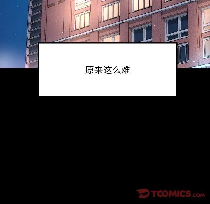 《爱的游乐园》漫画最新章节第26话免费下拉式在线观看章节第【147】张图片